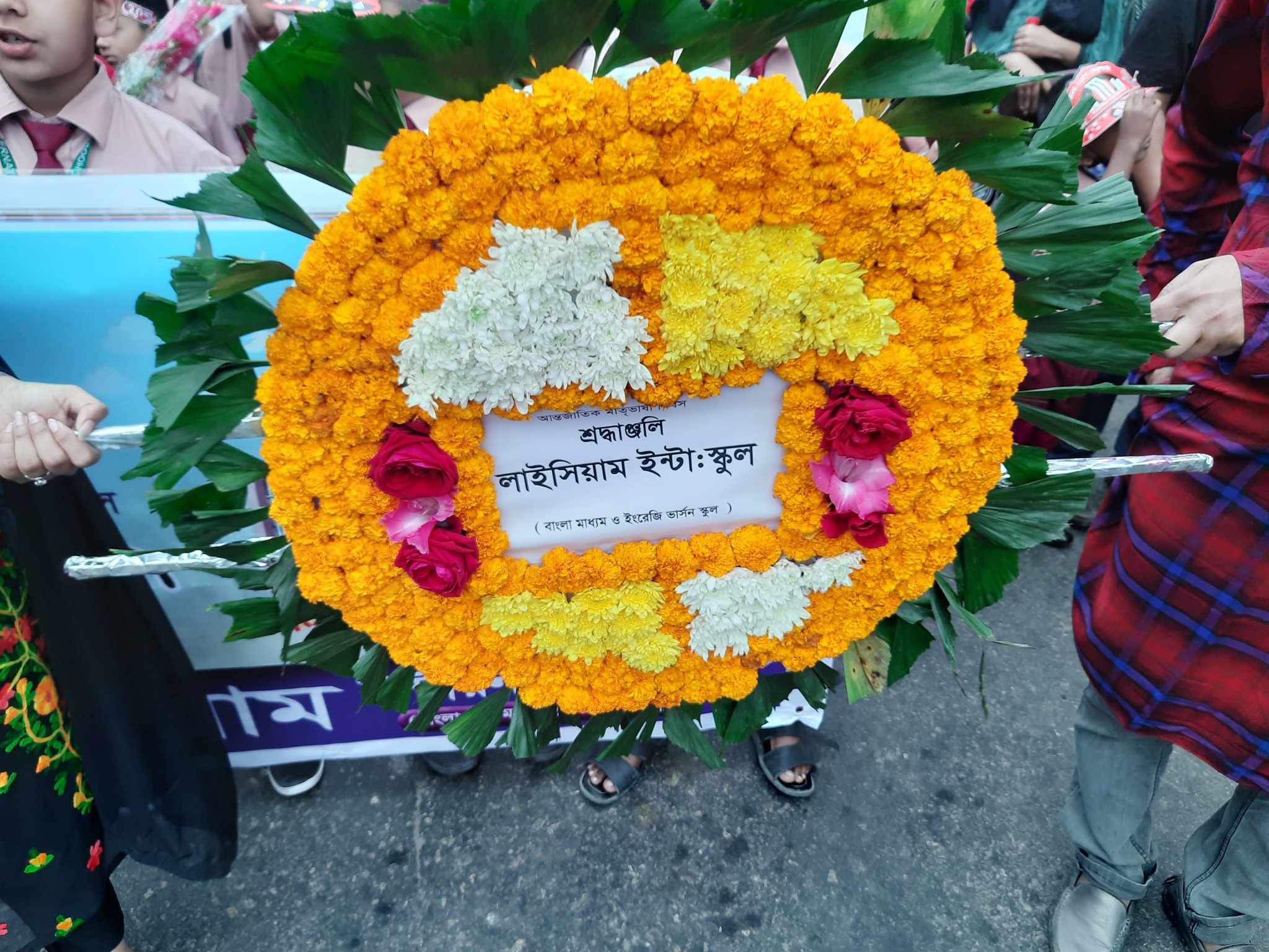 International Mother Language Day Celebration